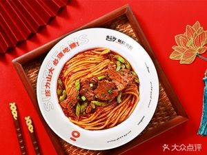 Chao Dai Xinjiang Rice Noodles