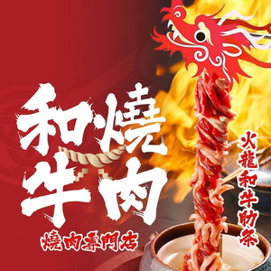 Black Cow's House · Wagyu BBQ (Taiyuan Street Zhongxing Store)