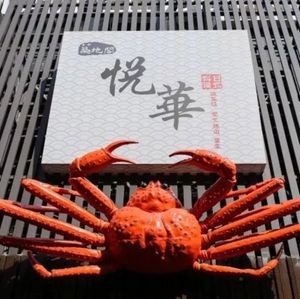 Yue Hua Japanese Cuisine Charcoal Grilled Meat