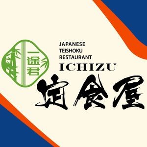Ito-kun Bento Shop (Taiyuan Street Branch)