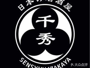Qianxiu Izakaya (Nanyi Maolu Store)