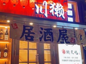 Chuan Ta Yakitori Pub