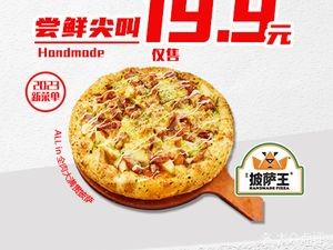 Pizza King (Taiyuan Street Store)
