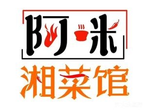 A Mi Hunan Cuisine (Taiyuan North Street Branch)