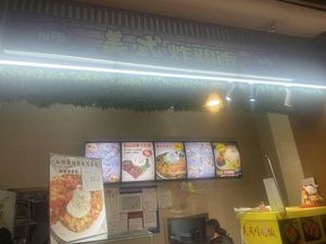 Fuzi Shen Meizi Fried Chicken Rice