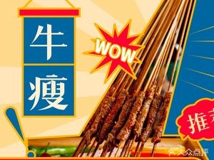 Xiaohongpeng Skewers (Taiyuan Street Store)