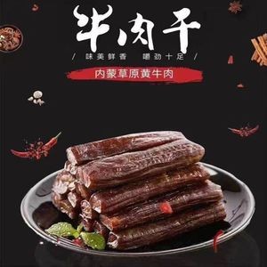 Sa Ru Han Charcoal Grilled Air-Dried Beef Jerky Store