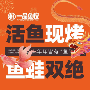 One Taste Fish Joy Grilled Fish (Shenyang Zhongxing Branch)