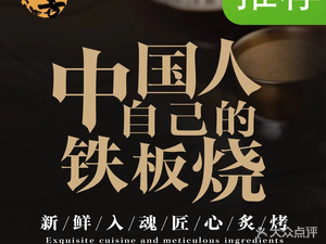 He Zong Xi Zhan Axe Steak Restaurant (Jiu Wu Culture City Store)