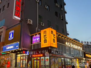 Rou Balu Meat Fusion Cuisine (Wenxin Building Branch)