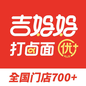 Mama Ji's Dashi Noodles (Taiyuan Street Branch)
