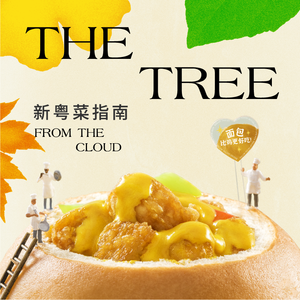 大树餐厅(万达创始店)