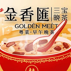 Jin Xiang Hui Evening Tea (Taiyuan Street Branch)