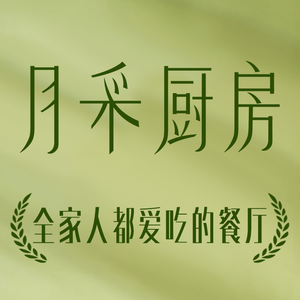 Yuecai Kitchen (Zhongxing Branch)