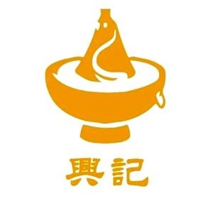 兴记酸菜铜锅涮肉