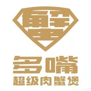 Duo Zui Super Crab Pot (Taiyuan Street Wanda Branch)