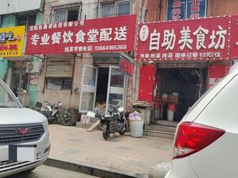 Haoweiduo Self-Service Food Hall (Nanning South Community Branch)