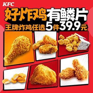 KFC (Shenyang West Station Branch)