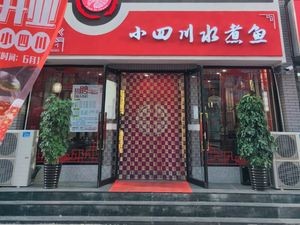 Xiao Sichuan Boiled Fish (Taiyuan Street Store)