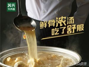 Su's Beef Noodles (He Ping Store)