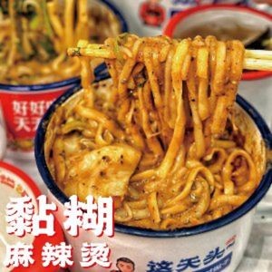 Budu Stick Spicy Hot Pot (Taiyuan Street Branch)