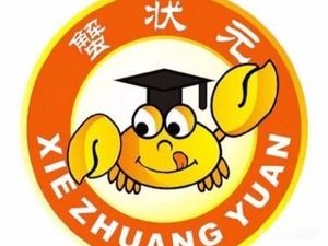 Crab Emperor · Seafood New Year's Gift Box (Shenyang Shenhe Store)