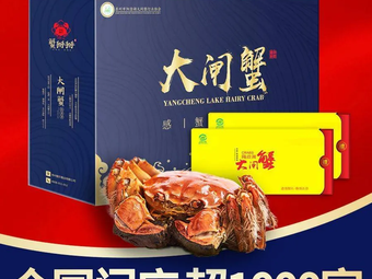 Yangcheng Lake Freshwater Crab (Fengtian Street Branch)