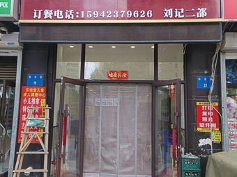 Small Sichuan Water-Cooked Fish (He'an Street Store)