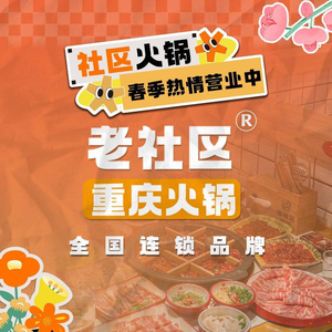 Lao She Qu Chongqing Hot Pot (Changbai Store)