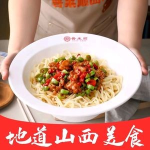 Jin Lai Shun Shanxi Handmade Noodles