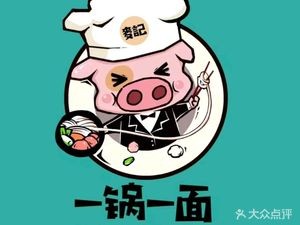 One Pot, One Noodle – Beef Hot Pot Noodles (Changbai Branch)