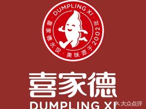 Xijia De Shrimp Dumplings (Changbai Store)