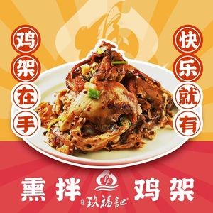 Fengtian Jiufuji Smoked and Marinated Chicken Legs (Tangning Branch)