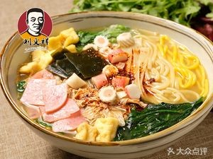 Liu Wenxiang Large Bowl Spicy Hot Pot (Changbai Branch)