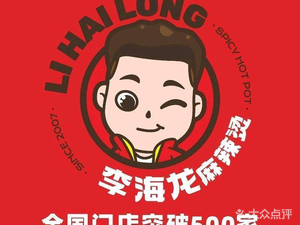 Li Hailong Spicy Hot Pot · Mix · Rice Noodles (Changbai Walmart Store)