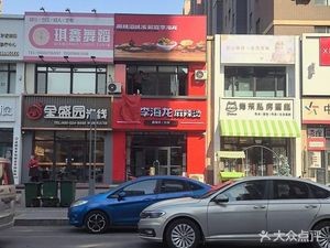 Li Hailong Spicy Hot Pot (Zhonghai - Heping Zhi Men Store)