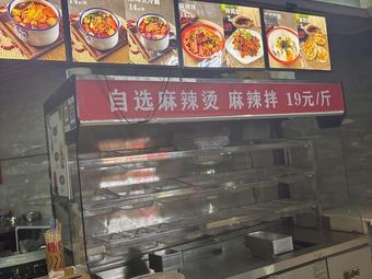 Haila Monkey Spicy Hot Pot