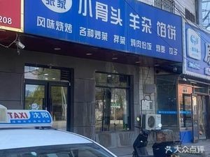 Zhang's Small Bones
