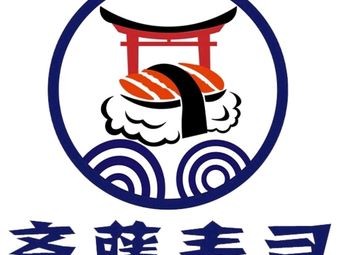 Saito & Takeaway Sushi (Quanyuan Branch)