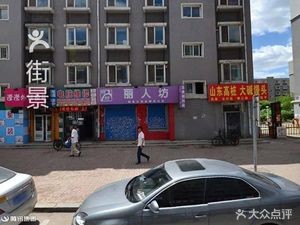 山东高桩大碱馒头(中鸿基阳光城店)