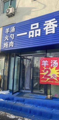 Yipinxiang Snack Department (Quanyuan Branch)