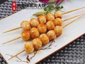 Xu Family Egg Pancake with Smoked Meat (Zhongxiu Garden Branch)