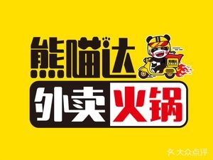 Panda's Hot Pot Takeaway (Changqing Street Branch)