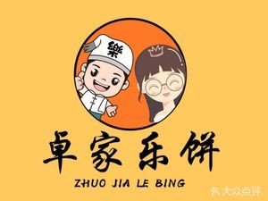 Zhuo Jiale Bing (Changqing Branch)