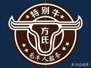 Special Cow Stewed Meat (Wenhua East Road Store)