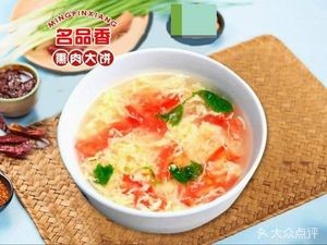 Mingpinxiang Smoked Meat Pancake (Wenhua East Road Branch)