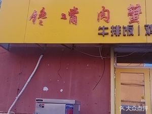 Craving Crab Claw Pot (Fengle Street Branch, Nantai Branch)