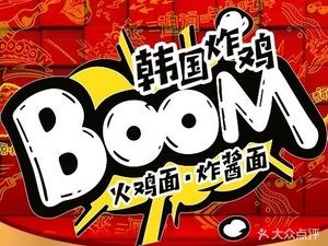 BigBoom Korean Fried Chicken (Shenhe Branch)