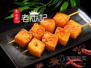 Smoked Meat Big Pancake Spicy Hot Pot with Fried Skewers (Qingquan Community Store)