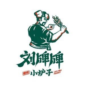 Liu Papai Small Stove Barbecue (Wanliutang Store)